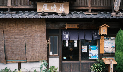 柳家三之助さん落語会「岩村寄席」開催の古民家旅館・藤時屋。